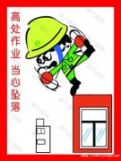 在合肥哪里可以报名登高作业证，多少钱？