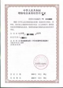 Sp许可证办理|代办网络文化经营许可证