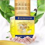 双蛋白粉低价招商，蛋白质粉厂家诚招经销商