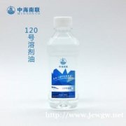 中海南联D系列溶剂油,D40环保溶剂油