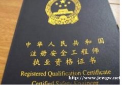 乐山本地报一级建造师,工作年限是怎么算的?