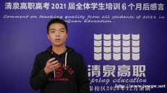 广东高职高考难度大吗?清泉高职高考冲刺班