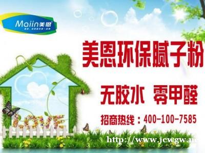 腻子粉厂家哪家好2021腻子粉厂家推荐 腻子粉厂家哪家好2021腻子粉厂家推荐