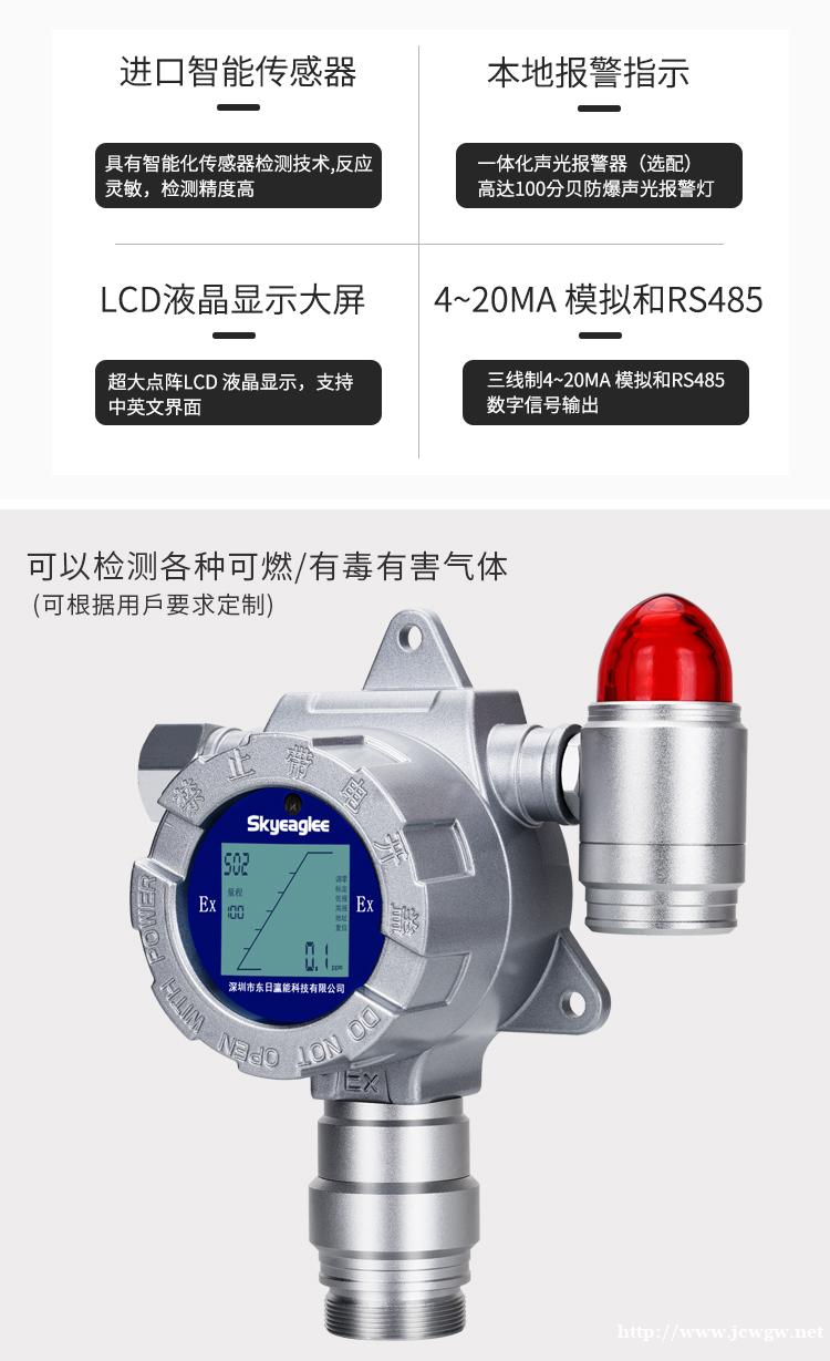 东日瀛能-SK-600-HCN-Y-氰化氢检测仪报警器 东日瀛能-SK-600-HCN-Y-氰化氢检测仪报警器