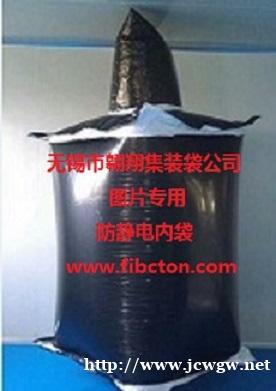 供应吨包、FIBC、太空袋。 供应吨包、FIBC、太空袋。