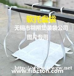 供应吨包、FIBC、太空袋。 供应吨包、FIBC、太空袋。