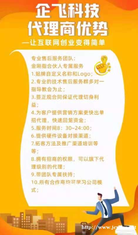 2021创业者首选的工作室项目金刚指营销软件 2021创业者首选的工作室项目金刚指营销软件