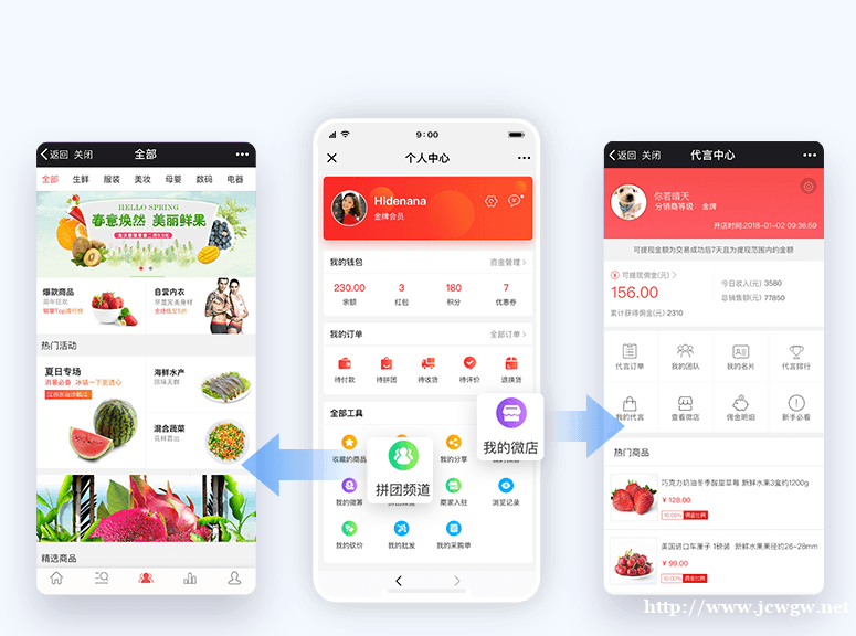 微商城小程序开发的优势 微商城小程序开发的优势