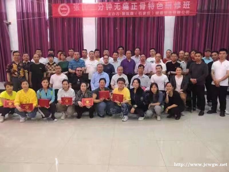 张荣江--三分钟正骨 柔性正骨 调理颈肩腰腿痛 张荣江--三分钟正骨 柔性正骨 调理颈肩腰腿痛