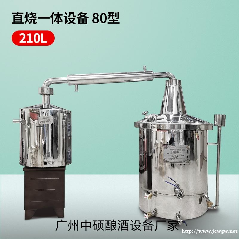 农村小型酿酒设备烧酒烤酒设备煮酒设备 农村小型酿酒设备烧酒烤酒设备煮酒设备