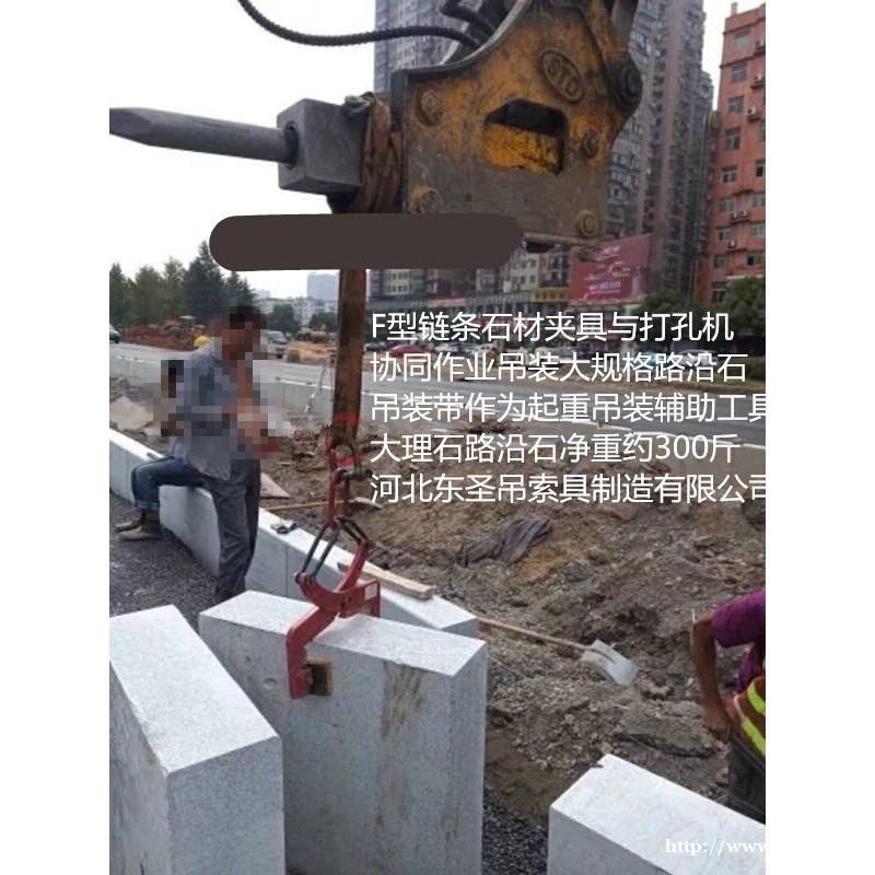 F-12吊环石材夹钳吊装路沿石 F-12吊环石材夹钳吊装路沿石