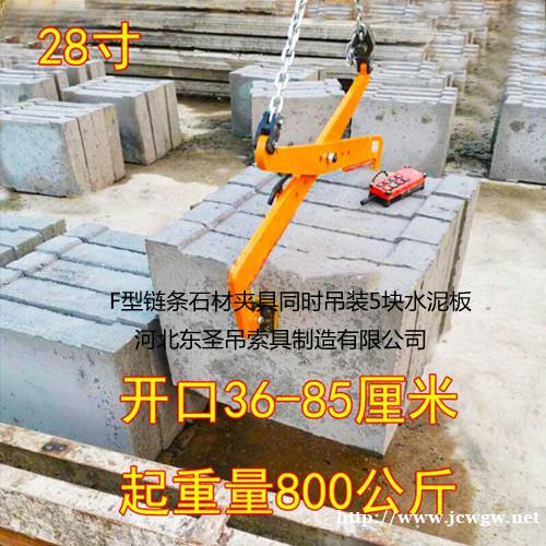 F-12吊环石材夹钳吊装路沿石 F-12吊环石材夹钳吊装路沿石
