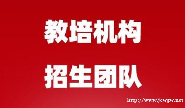 赣州赣县区教培机构年费案续费案招生、招生引流团队找九方 赣州赣县区教培机构年费案续费案招生、招生引流团队找九方