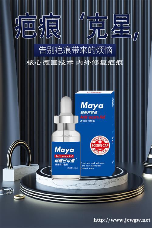 赛生玛雅巴可迪修护软膏的功效 赛生玛雅巴可迪修护软膏的功效