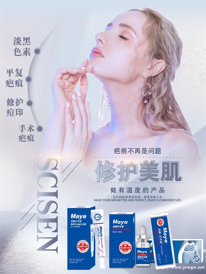 赛生玛雅巴可迪修护软膏的功效 赛生玛雅巴可迪修护软膏的功效