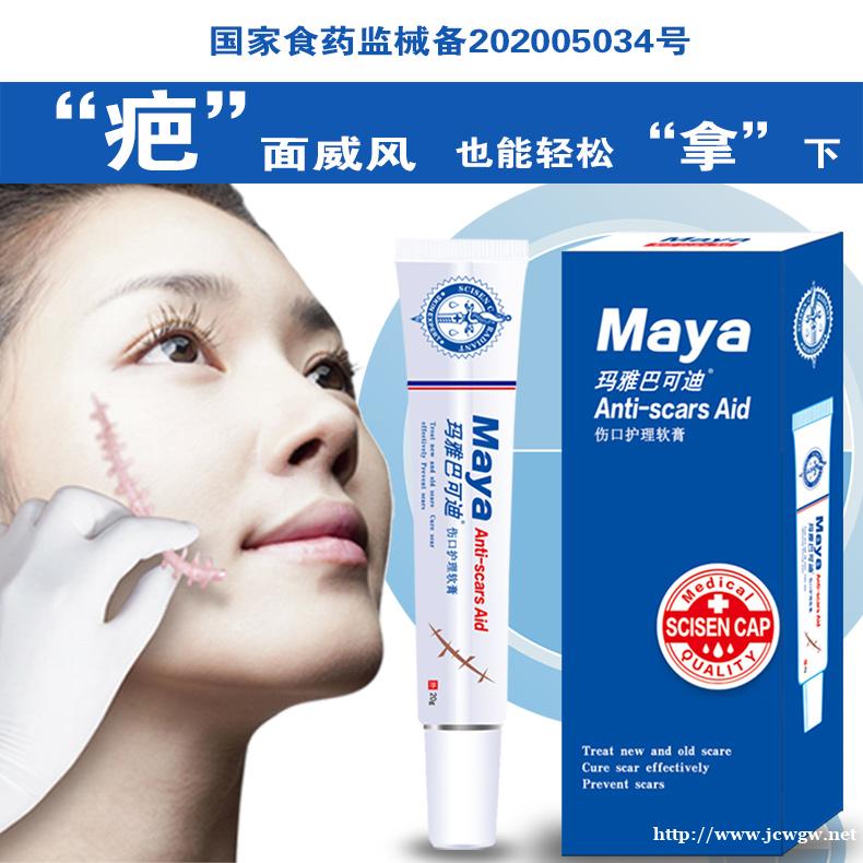 赛生玛雅巴可迪修护软膏的功效 赛生玛雅巴可迪修护软膏的功效