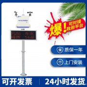 吉林扬尘噪声监测 聚诚科技提供ODM/OEM服务 工地扬尘在