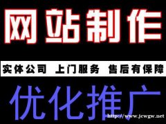 公司做网站怎么做,公司做网站找哪个公司好,找优易包
