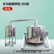 全自动酿酒设备小型家用酿酒设备