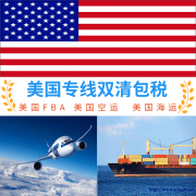 发FBA到美国走空运专线时效快龙猫国际提供双清包税服务