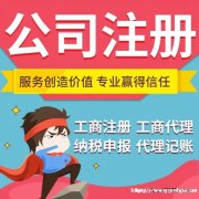 在信阳浉河区卖茶叶酒类烟草制品餐饮服务注册什么公司呢