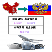 龙猫国际的俄罗斯专线小包直达派送时效快，可走纯电可走化妆品