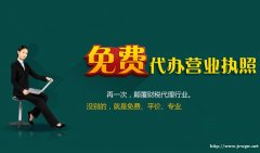 乍暖还寒 伍合企服让您放心 记账注册