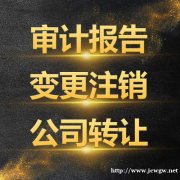 淄博公司注册 只渡有缘人