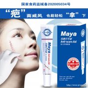 赛生玛雅巴可迪修护软膏的功效