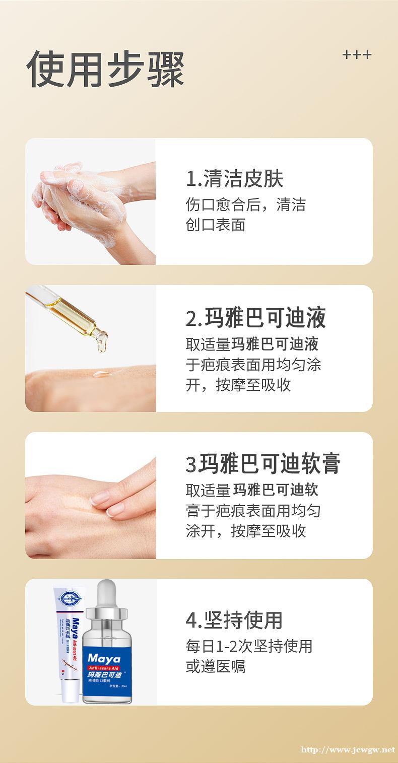 激光祛除疤痕的危害 –赛生玛雅巴可迪 激光祛除疤痕的危害 –赛生玛雅巴可迪