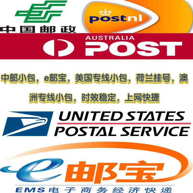 以星快船发fba到美国直达双清包税门到门派送,龙猫国际价格好 以星快船发fba到美国直达双清包税门到门派送,龙猫国际价格好