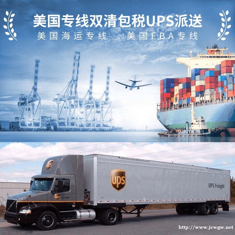 以星快船发fba到美国直达双清包税门到门派送,龙猫国际价格好 以星快船发fba到美国直达双清包税门到门派送,龙猫国际价格好