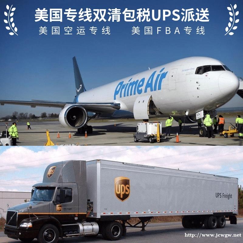 以星快船发fba到美国直达双清包税门到门派送,龙猫国际价格好 以星快船发fba到美国直达双清包税门到门派送,龙猫国际价格好