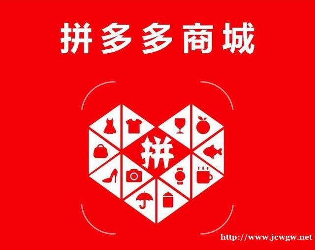 拼多多无货源0基础开网店招商项目可以公司实地考察 拼多多无货源0基础开网店招商项目可以公司实地考察