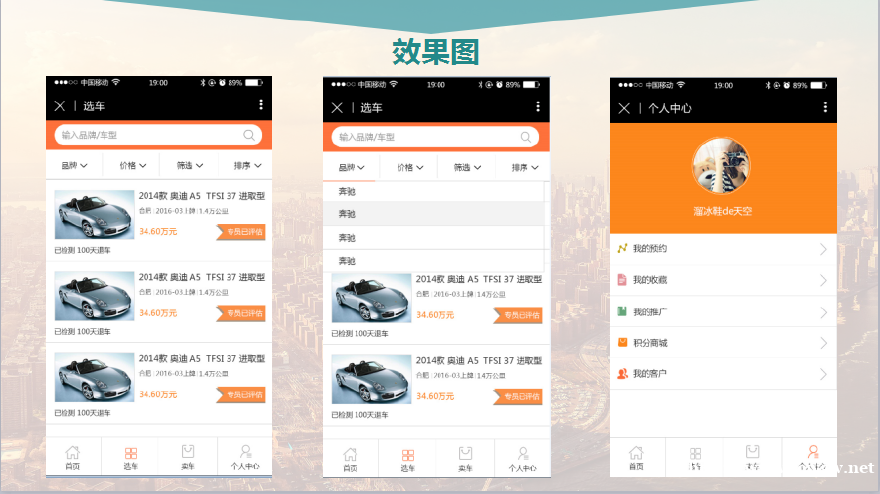 二手车交易小程序开发的功能 二手车交易小程序开发的功能