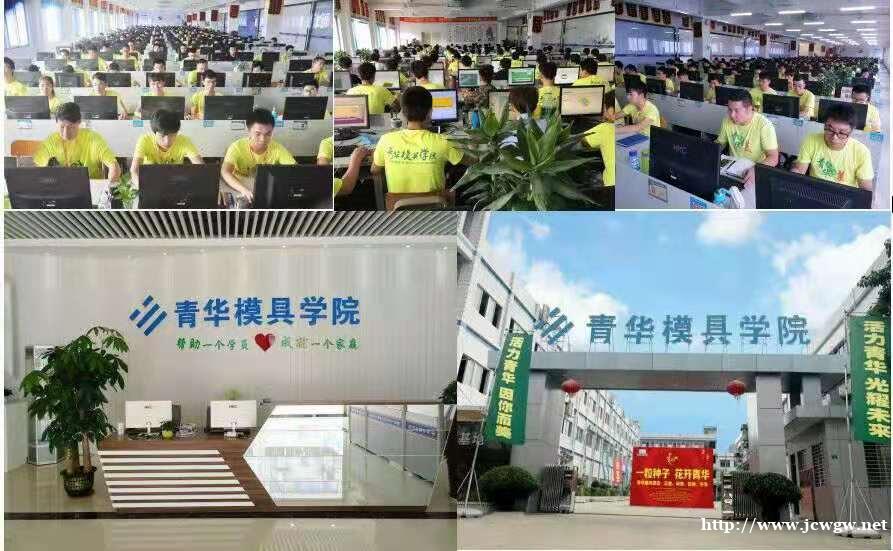 东莞暑假了想学个技术傍个身去哪里学好些 东莞暑假了想学个技术傍个身去哪里学好些