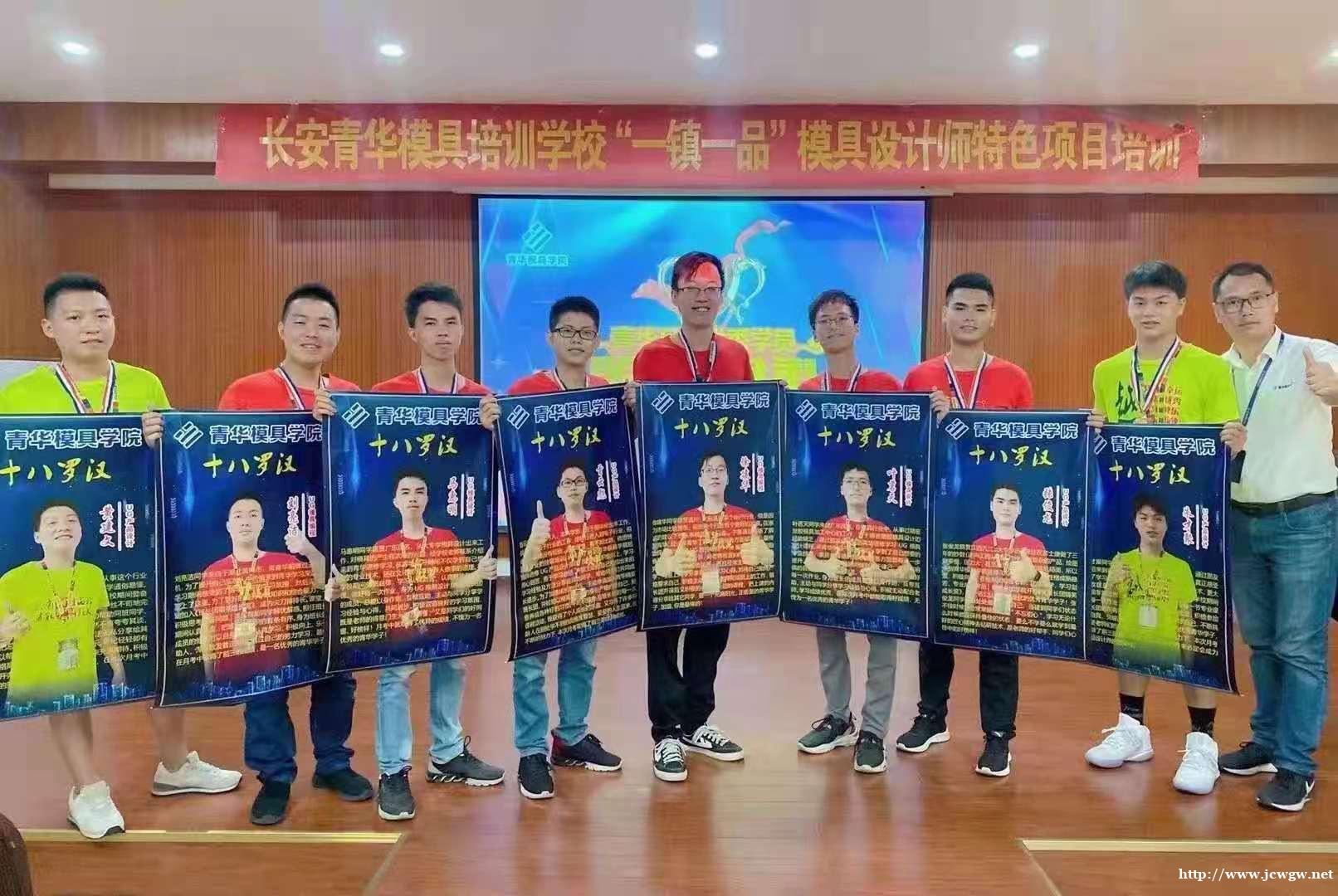 东莞暑假了想学个技术傍个身去哪里学好些 东莞暑假了想学个技术傍个身去哪里学好些