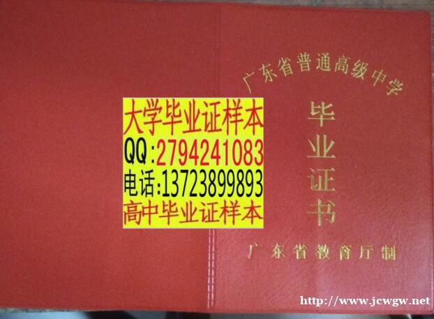 天津农学院毕业证图片怎么制作 天津农学院毕业证图片怎么制作