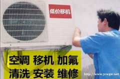 空调维修、空调清洁保养、空调加氟