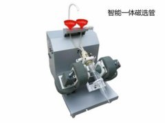 智能一体磁选管CXG