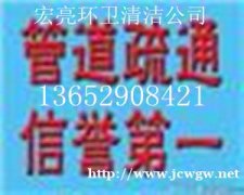 南海就近强吸力环卫车清理化粪池、污水池、化油池、泥浆池。疏通