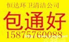 禅城疏通马桶，高压清洗马路，清理化粪池，维修马桶疏通下水道