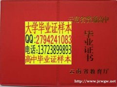 PS高中毕业证_怎么PS高中毕业证复印件