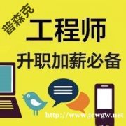 陕西2021年评工程师职称有哪些特别之处