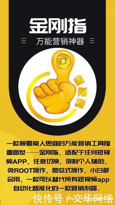 2021年重磅引流APP诞生:金刚指万能营销软件 2021年重磅引流APP诞生:金刚指万能营销软件