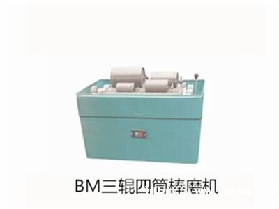 三辊四筒棒磨机 三辊四筒棒磨机