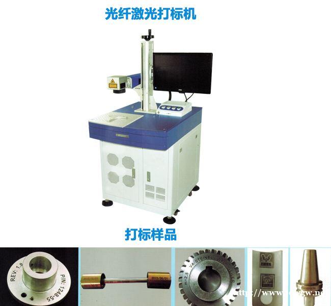 激光打标机、激光切割机、激光焊接机、二氧化碳激光打标机 激光打标机、激光切割机、激光焊接机、二氧化碳激光打标机