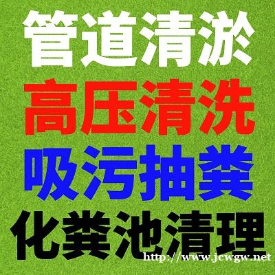 南京市政管道清淤管道cctv检测排水管网清淤管道封堵管道养护 南京市政管道清淤管道cctv检测排水管网清淤管道封堵管道养护