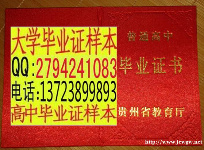 高中毕业证复印件电子版制作完整版 高中毕业证复印件电子版制作完整版