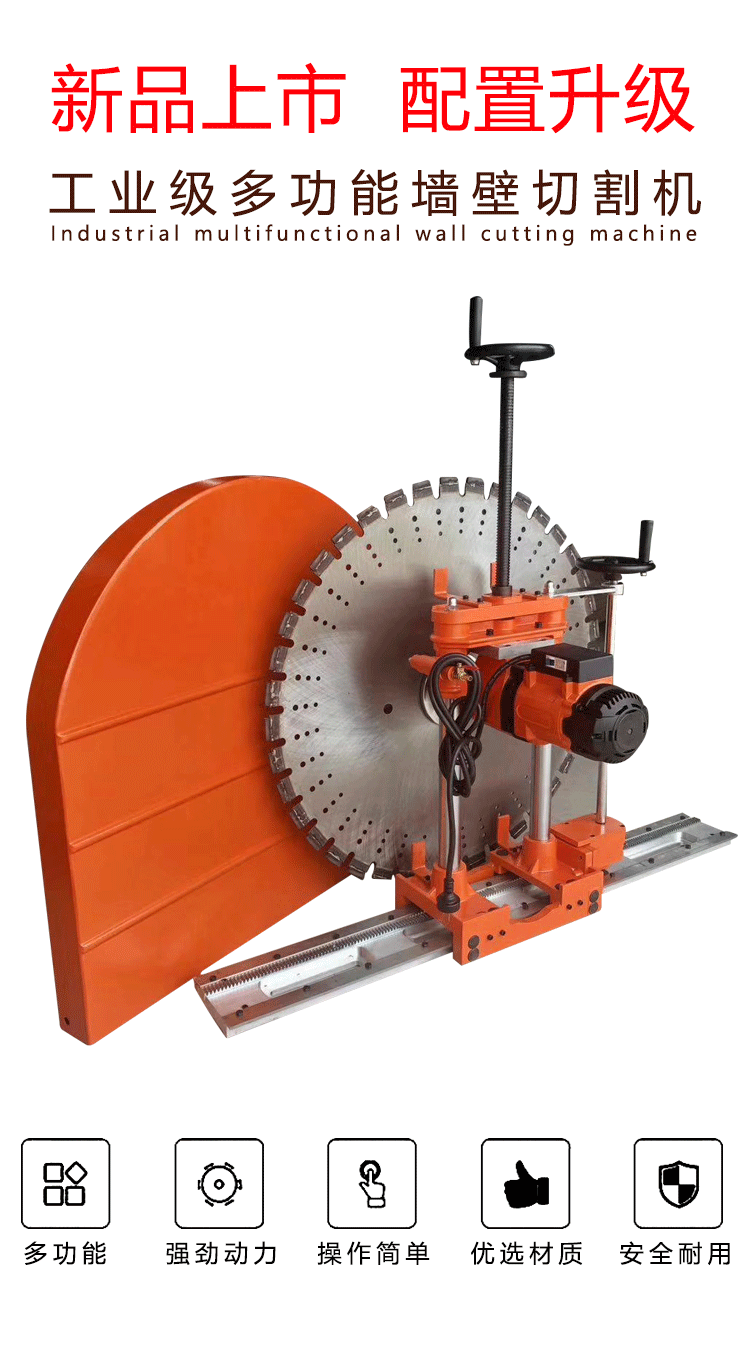 切墙机 电动切墙机 混凝土切墙机 切墙机 电动切墙机 混凝土切墙机